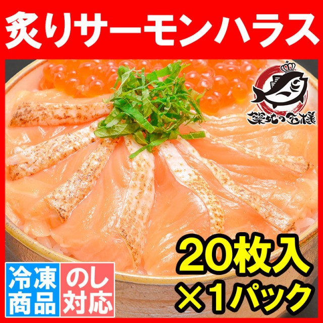 炙りハラス丼２