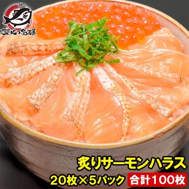 炙りハラス丼2