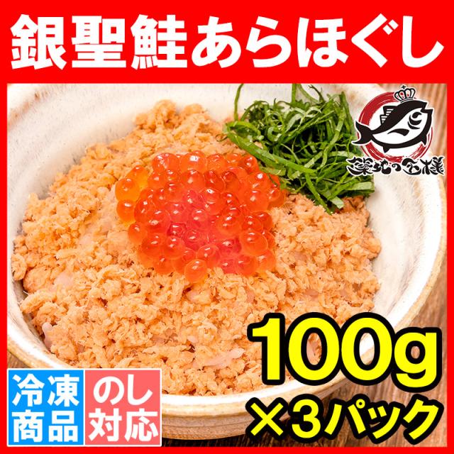 鮭フレーク