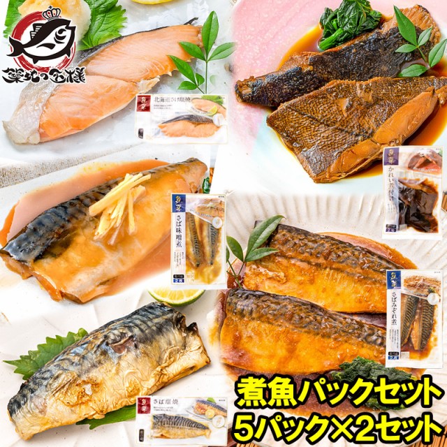 煮魚セット