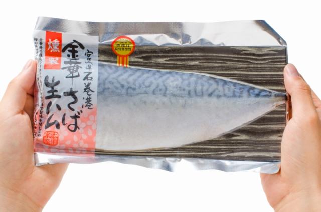 金華サバ生ハムパッケージ１
