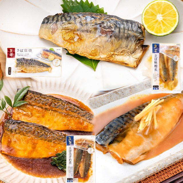 煮魚セット