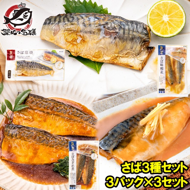 煮魚セット