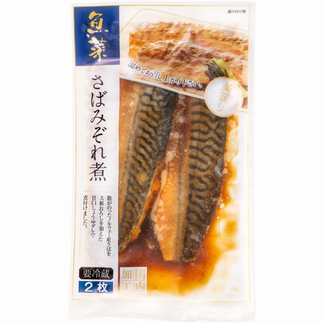 さばのみぞれ煮 冷凍パッケージ