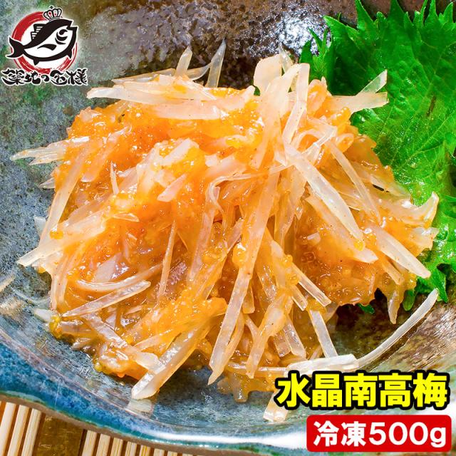 水晶南高梅 メイン