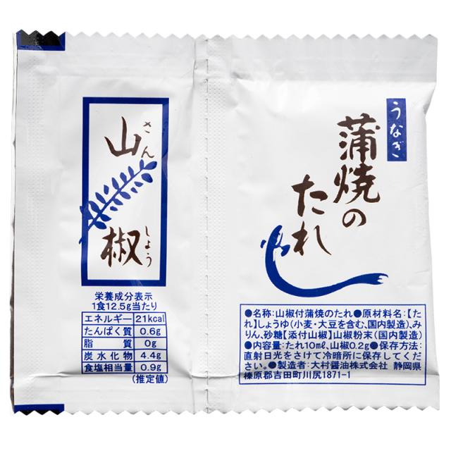 うなぎパッケージ