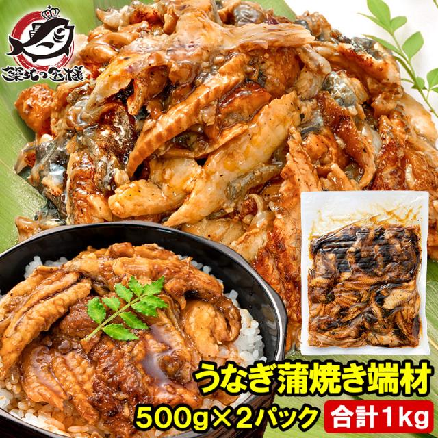 うなぎ蒲焼き アップ1