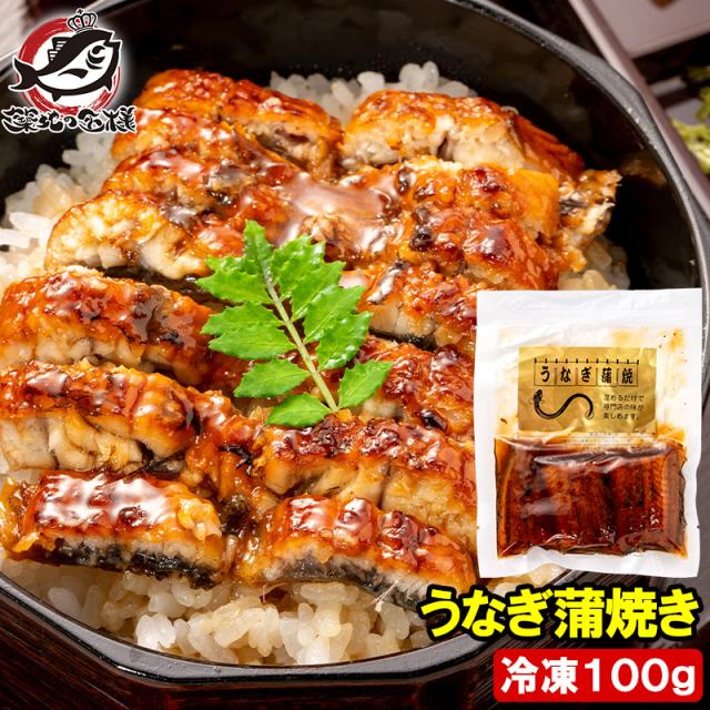 うなぎ蒲焼き アップ1