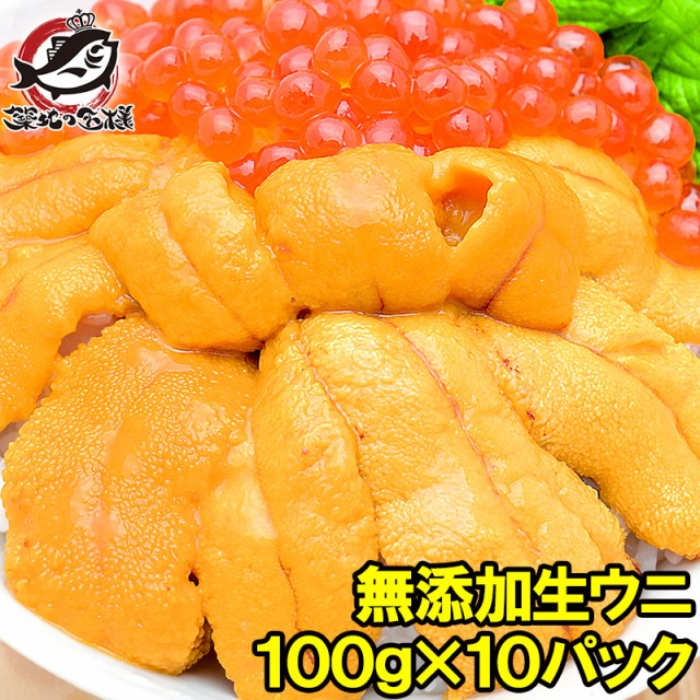 無添加生ウニ１００g