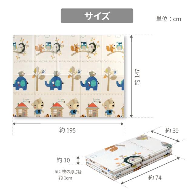 ベビーマット  サイズ 寸法