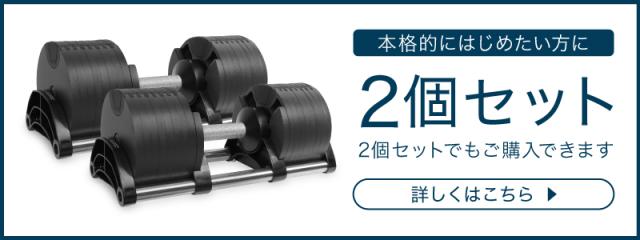 36kg 2kg刻み 2個バナー