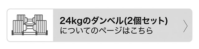 S 24kg についてこちら