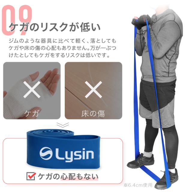 ライシン トレーニングチューブ 6.4cm 負荷レベル6/8 ゴム