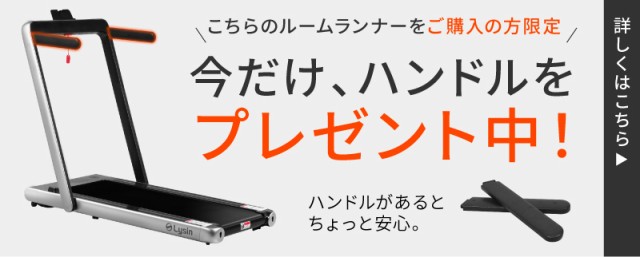ースで▏ ルームランナー オシャレ トレッドミル ウォーキの通販はau PAY マーケット - ライシン(au PAY マーケット店)|商品ロットナ bluetooth 対応 電動 家庭用 静音 折りたたみ 薄型 スタイリッシュ ╚ください