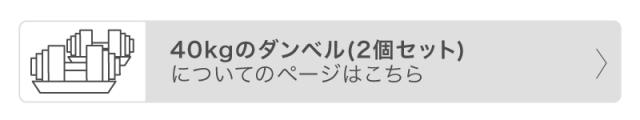 32kg　についてこちら