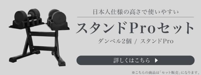 23.5kg スタンドPro セット についてはこちら