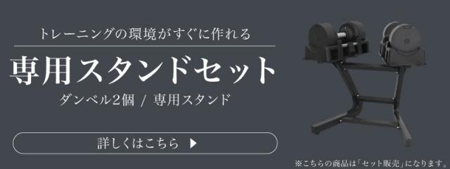 32.5kg 専用スタンド セット についてはこちら