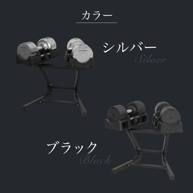 プロバーベル　スタンド付　可変式ダンベル41.5kg 2個セット プロバーベル 41.5kg 1.5kg刻み 2個 専用 スタンド セット 可変