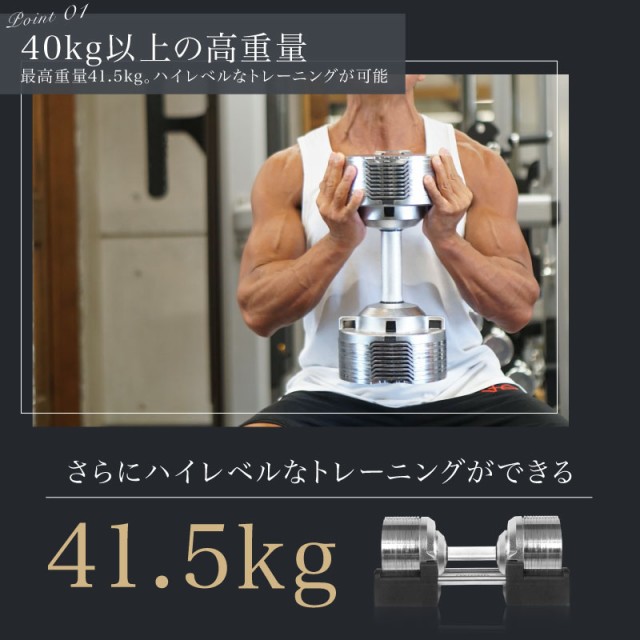 プロバーベル 41.5kg 1.5kg刻み 2個セット 可変式ダンベル