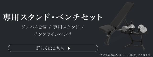 プロバーベル 41.5kg 1.5kg刻み 2個 専用 スタンド セット 可変