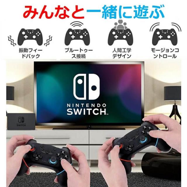 Switch コントローラー スイッチ ワイヤレス  プレゼント