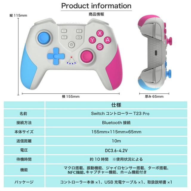Switch コントローラー スイッチ ワイヤレス  プレゼント