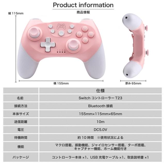 Switch コントローラー スイッチ ワイヤレス プレゼント