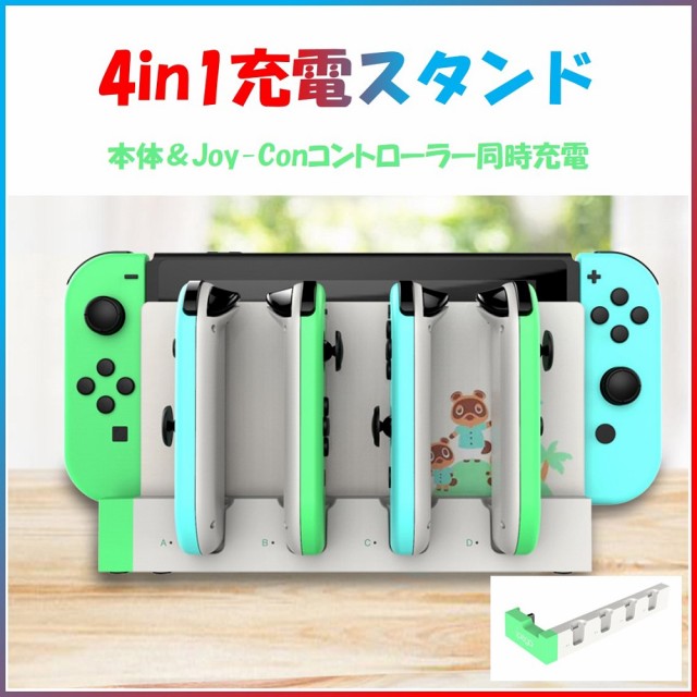 Nintendo Switch Joy-Con充電スタンド（2way） | Toys”R”Us – Japan