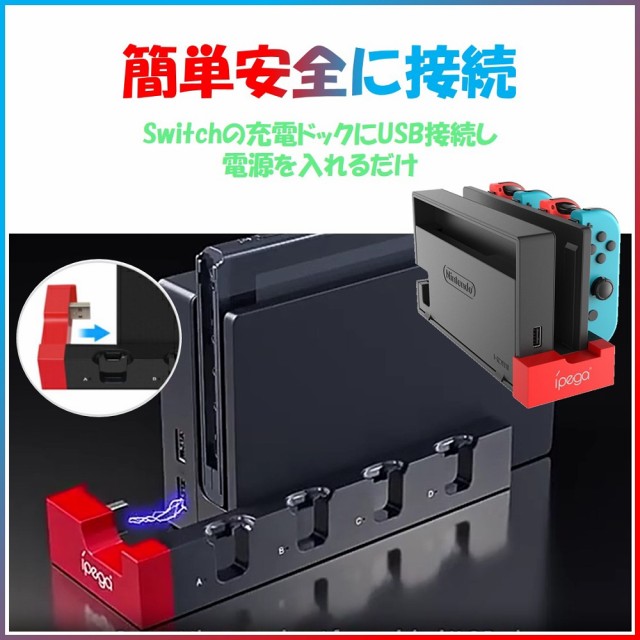 Switch 充電スタンド Nintendo Switch Joy-Con 充電 任天堂 純正
