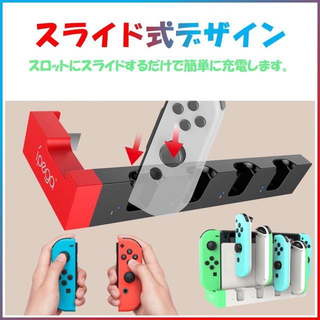 【送料無料】	
有機EL スイッチ本体 USBポート に差し込むだけ joycon Joy-Conスイッチ充電 4台 2台 同時充電 父の日 プレゼント