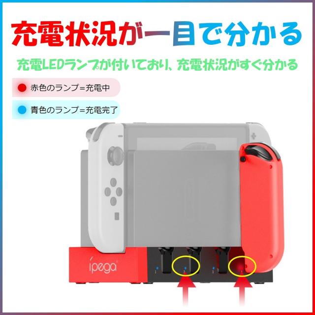 【送料無料】	
有機EL スイッチ本体 USBポート に差し込むだけ joycon Joy-Conスイッチ充電 4台 2台 同時充電 父の日 プレゼント