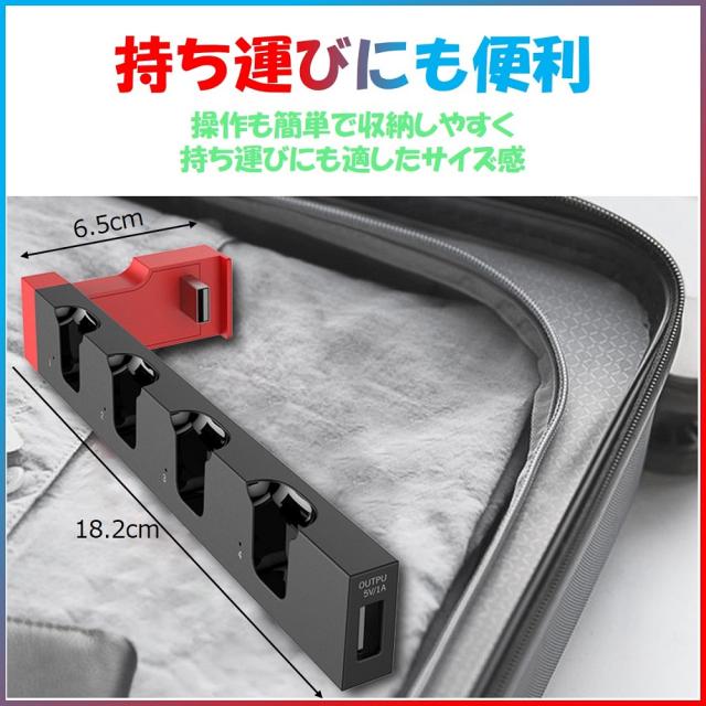 【送料無料】	
有機EL スイッチ本体 USBポート に差し込むだけ joycon Joy-Conスイッチ充電 4台 2台 同時充電 父の日 プレゼント