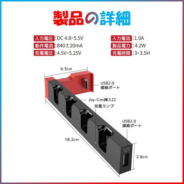 【送料無料】	
有機EL スイッチ本体 USBポート に差し込むだけ joycon Joy-Conスイッチ充電 4台 2台 同時充電 父の日 プレゼント