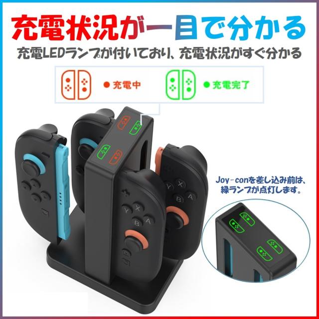 【送料無料】	
joycon2 Joy-Con2スイッチ充電 4台 2台 同時充電 父の日 プレゼント