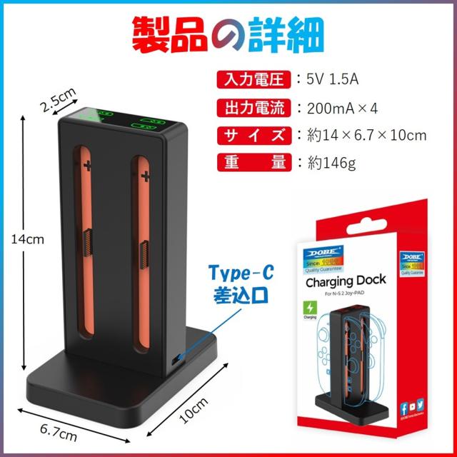 【送料無料】	
joycon2 Joy-Con2スイッチ充電 4台 2台 同時充電 父の日 プレゼント