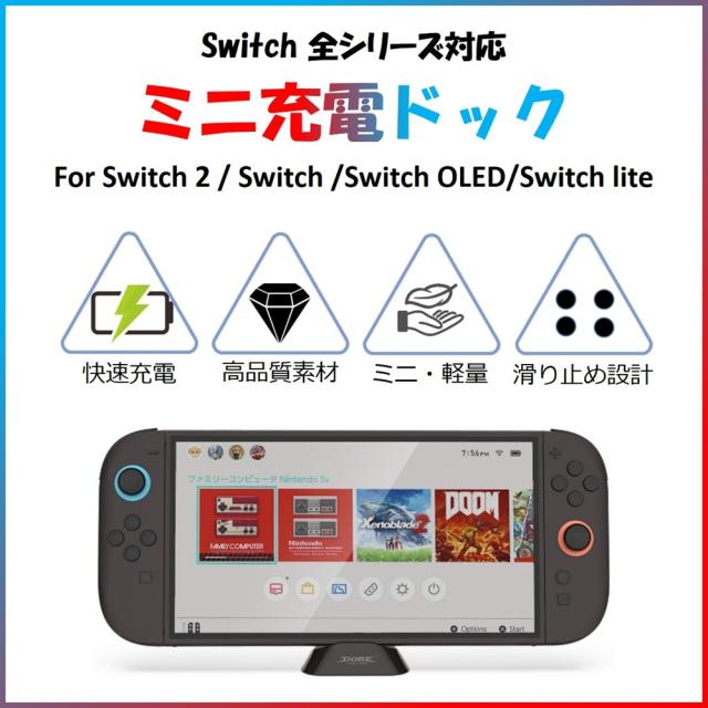 【送料無料】Nintendo Switch 2 ドック スイッチ 充電スタンド 充電ドック