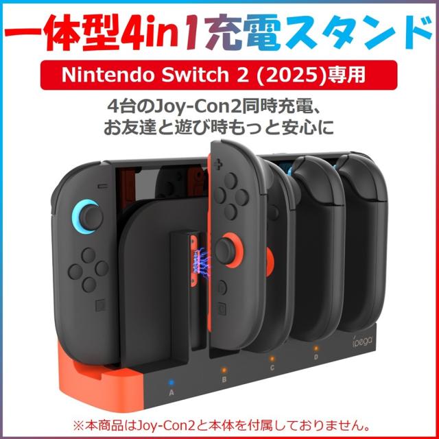 【送料無料】
有機EL スイッチ本体 USBポート に差し込むだけ joycon Joy-Conスイッチ充電 4台 2台 同時充電 父の日 プレゼント