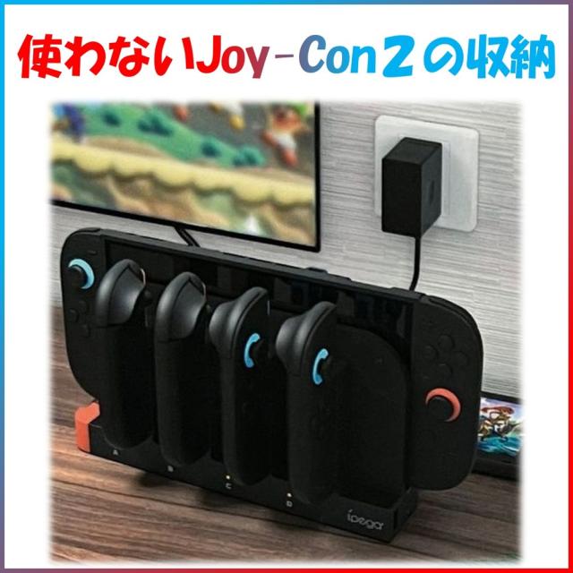 【送料無料】
有機EL スイッチ本体 USBポート に差し込むだけ joycon Joy-Conスイッチ充電 4台 2台 同時充電 父の日 プレゼント