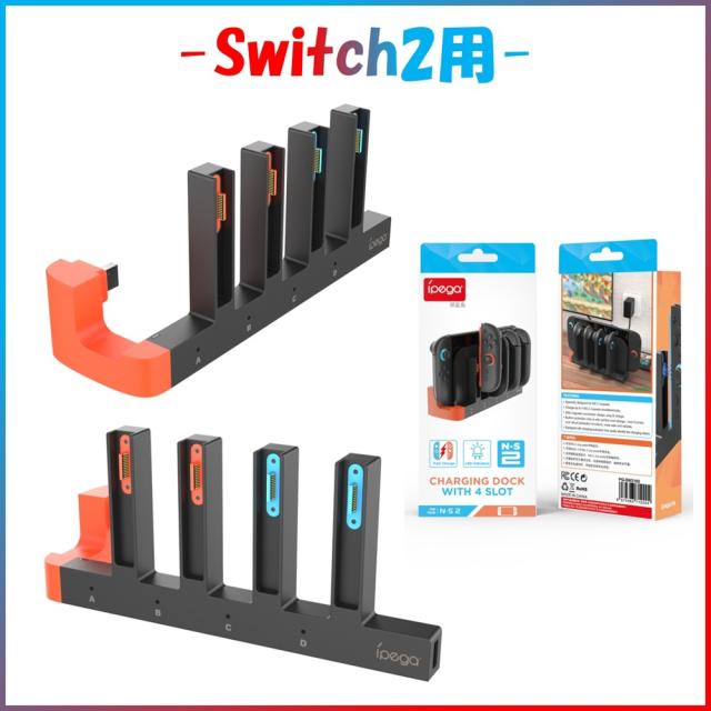 【送料無料】
有機EL スイッチ本体 USBポート に差し込むだけ joycon Joy-Conスイッチ充電 4台 2台 同時充電 父の日 プレゼント