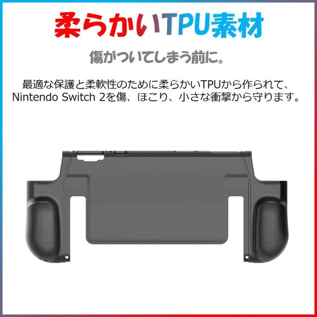 【送料無料】nintendo switch2 カバー ニンテンドースイッチ2 スイッチ2 保護