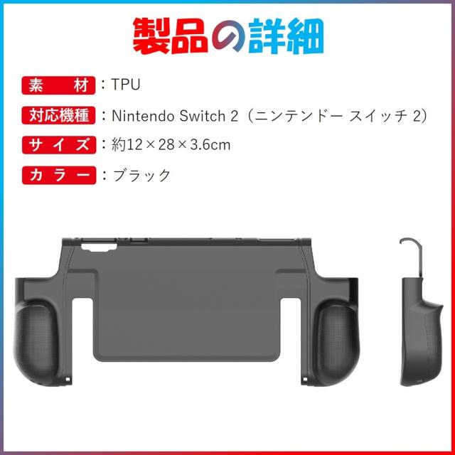 【送料無料】nintendo switch2 カバー ニンテンドースイッチ2 スイッチ2 保護