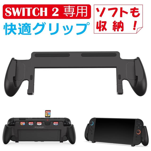 【送料無料】nintendo switch2 カバー ニンテンドースイッチ2 スイッチ2 保護