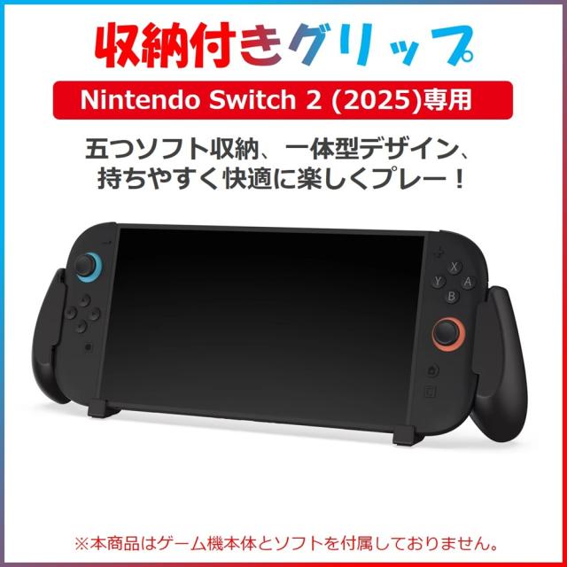 【送料無料】nintendo switch2 カバー ニンテンドースイッチ2 スイッチ2 保護