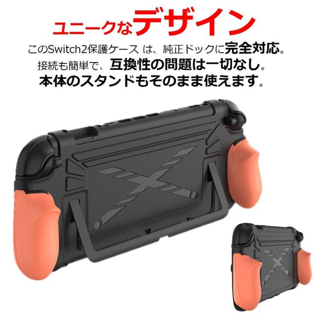 【送料無料】nintendo switch2 カバー ニンテンドースイッチ2 スイッチ2 保護