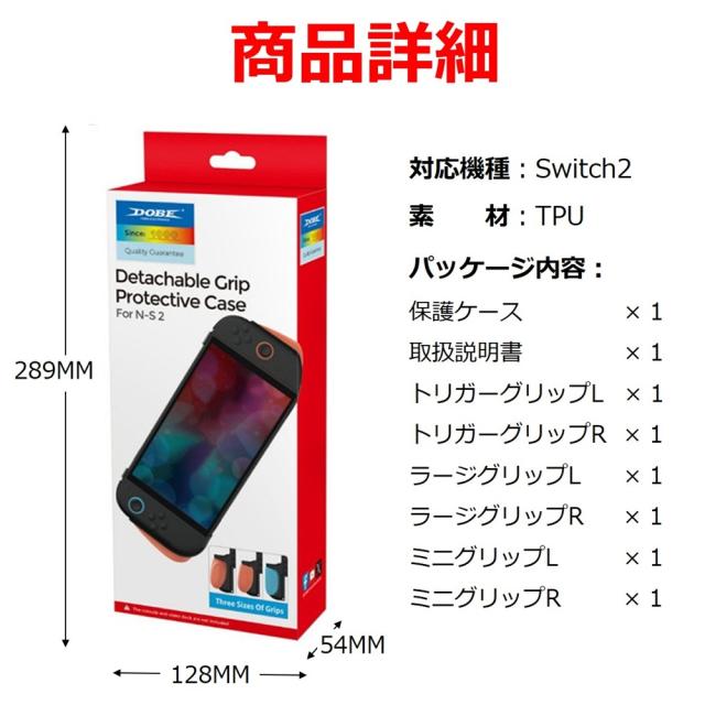 【送料無料】nintendo switch2 カバー ニンテンドースイッチ2 スイッチ2 保護