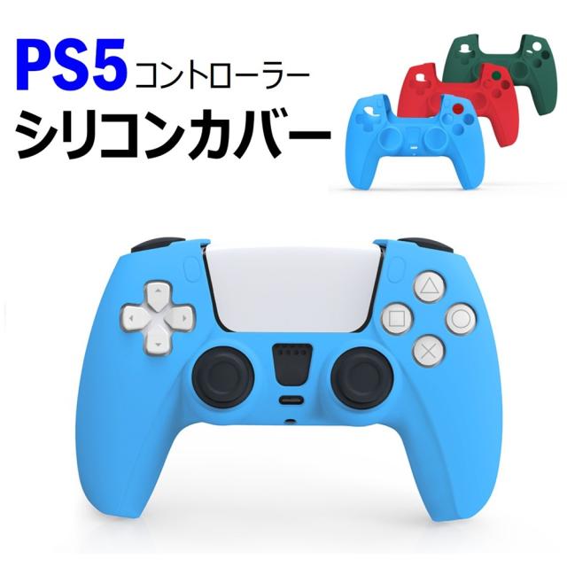 【送料無料】PS5 DualSense コントローラー 滑り止め 保護 カバー