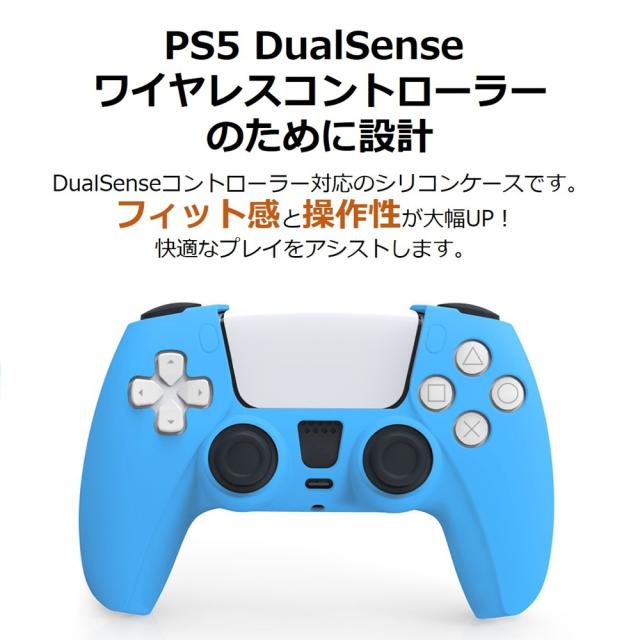 【送料無料】PS5 DualSense コントローラー 滑り止め 保護 カバー