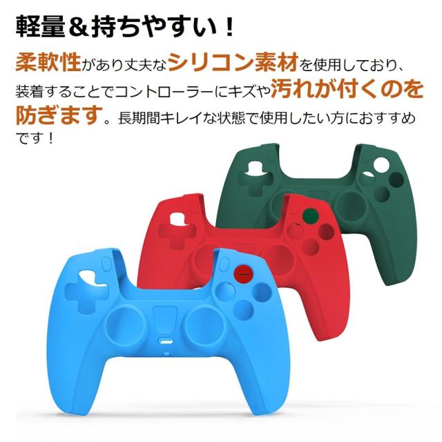 【送料無料】PS5 DualSense コントローラー 滑り止め 保護 カバー