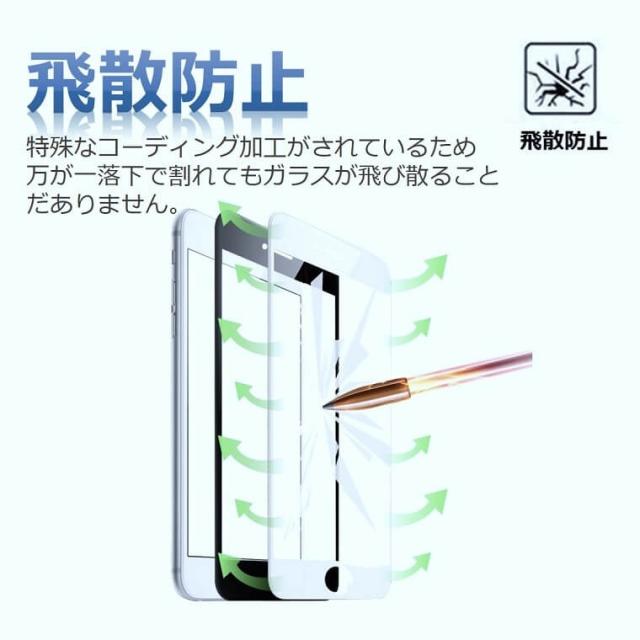 iPhone7 Plus iPhone8 Plus 全面保護 強化ガラス 画面フィルム