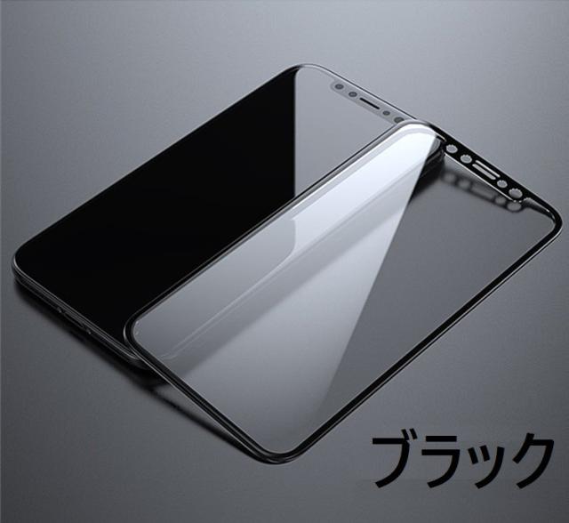 iPhone X iPhone XS ブルーライトカット 全面保護 強化ガラス 画面フィルム